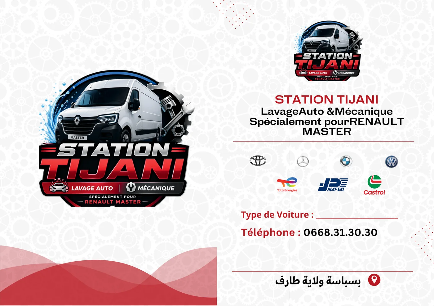 مثال كرني صيانة Station Tijani